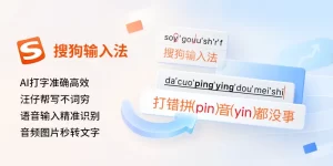 how-to-add-custom-dictionary-in-sogou-input-method