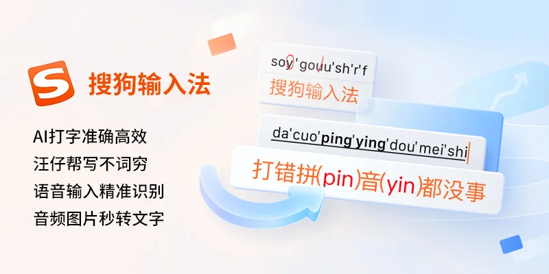how-to-add-custom-dictionary-in-sogou-input-method