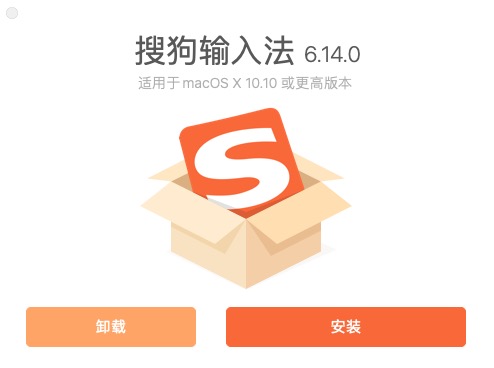 how-to-uninstall-sogou-input-method