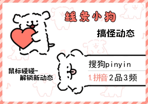首页 13 inputsougou-gif2