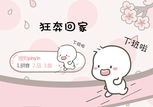 首页 14 inputsougou-gif3