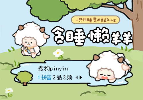 首页 16 inputsougou-gif5