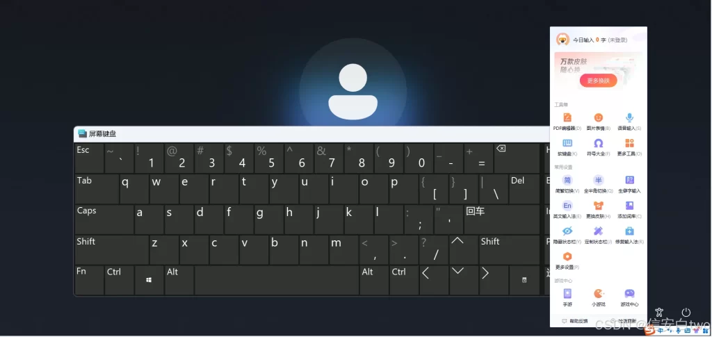 sogou-input-method-shortcut-key-guide