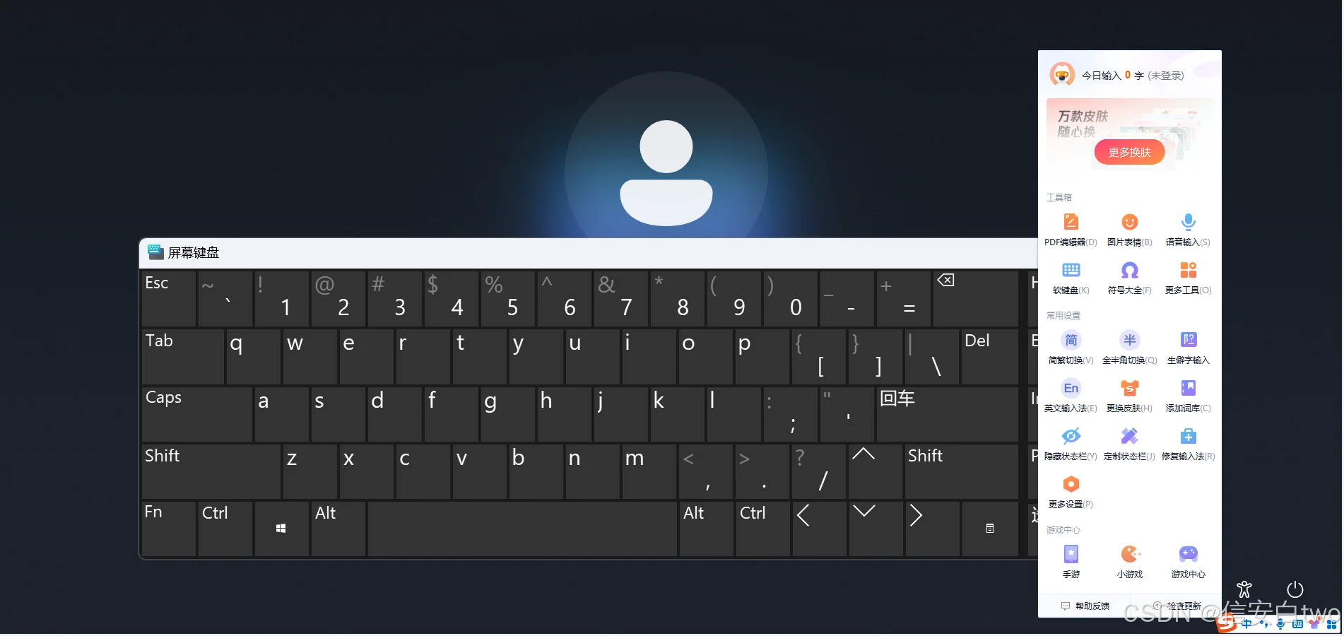 sogou-input-method-shortcut-key-guide