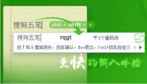 sogou-wubi-input-beginner-guide