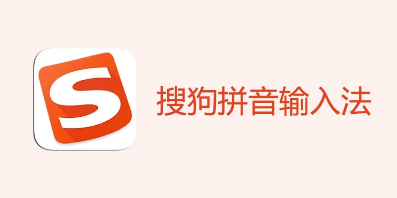 how-to-reset-default-hotkeys-in-sogou-input-method