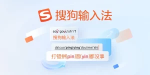 sogou-input-method-set-default-input-mode